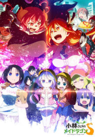kobayashi-san-chi-no-maid-dragon-s