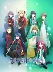 mahouka-koukou-no-yuutousei