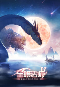 quanzhi-fashi-full-time-magister-ss5