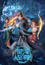 xinghe-zhizun (1)