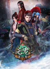 yuan-long-ss2