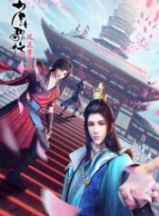 Shaonian-Ge-Xing-Feng-Hua-Xue-Yue-Pian-2nd-ดรุณพเนจรท่องแดนยุทธภพ-ภาค2-ซับไทย