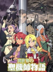 Isekai-no-Seikishi-Monogatari