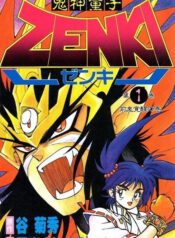 Kishin-Douji-Zenki-จอมอสูรสองหน้า-พากย์ไทย