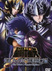 Seiya-The-Hades-Elysion