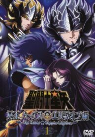 Seiya-The-Hades-Elysion