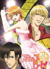 Skip-Beat