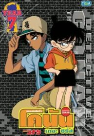 ais-SKsjQ1-cuE6c.85527102.poster.SD