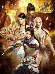 mu-wang-zhi-wang-qi-lin-jue-ss3