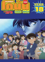 18