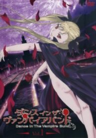Dance-In-The-Vampire-Bund-ผู้พิทักษ์พันธุ์อสูร-ซับไทย