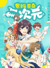 Otakus