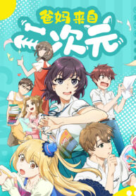 Otakus
