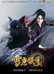Xue-Ying-Ling-Zhu-จ้าวแห่งดินแดนเสวี่ยอิง-SP-ตอนพิเศษ