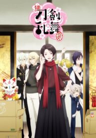 Zoku-Touken-Ranbu-Hanamaru-ซับไทย