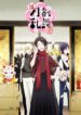 Zoku-Touken-Ranbu-Hanamaru-ซับไทย