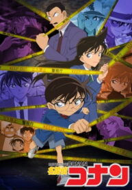 conan-new