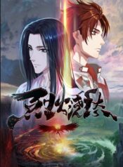 lie-huo-jiao-chou
