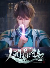 renjian-zui-deyi
