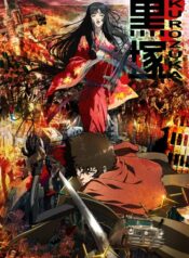 Kurozuka-จอมใจคมดาบทมิฬ-ซับไทย