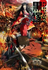 Kurozuka-จอมใจคมดาบทมิฬ-ซับไทย