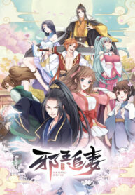 Xie-Wang-Zhui-Qi-ทรราชตื๊อรัก-ซับไทย
