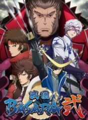 sengoku-basara-ni