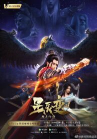 xing-chen-bian-2nd-season