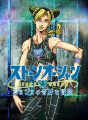 9-thing-jolyne-cujoh-jojos-bizarre-adventure-6-stone-ocean-10