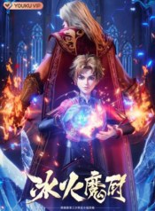 Bing-Huo-Mo-Chu-The-Magic-Chef-of-Ice-and-Fire-จอมเวทย์แห่งน้ำแข็งและไฟ-ซับไทย
