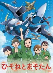 Hisone-to-Maso-tan-ซับไทย