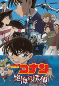 conan-the-movie-17