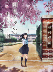 05akebichan-01