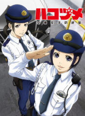 Police-01