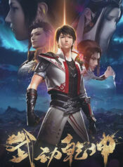 Wu-Dong-Qian-Kun-2nd-Season-มหายุทธหยุดพิภพ-ภาค-2