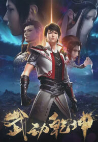 Wu-Dong-Qian-Kun-2nd-Season-มหายุทธหยุดพิภพ-ภาค-2