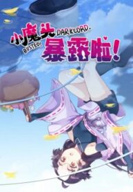 xiao_mo_tou_bao_lu_la_10815