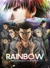 นช-แดน-2-ห้อง-6-Rainbow-Nisha-Rokubou-no-Shichinin-ซับไทย