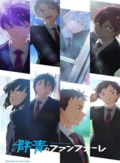 gunjou-no-fanfare