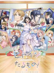 heroine-tarumono-kiraware-heroine-to-naisho-no-oshigoto