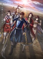 kingdom-ss4