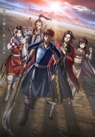 kingdom-ss4