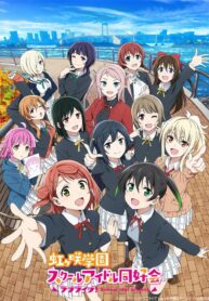 love-live-nijigasaki-high-school-idol-club-ss2