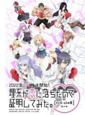 rikei-ga-koi-ni-ochita-no-de-shoumei-shitemita-ss2