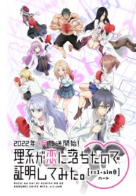 rikei-ga-koi-ni-ochita-no-de-shoumei-shitemita-ss2