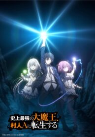 shijou-saikyou-no-daimaou-murabito-a-ni-tensei-suru