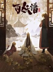 bai-yao-pu-ss3