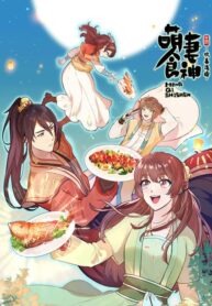 meng-qi-shi-shen-ss3