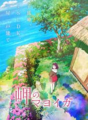 misaki-no-mayoiga