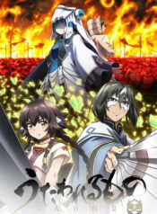 utawarerumono-futari-no-hakuoro-ss3